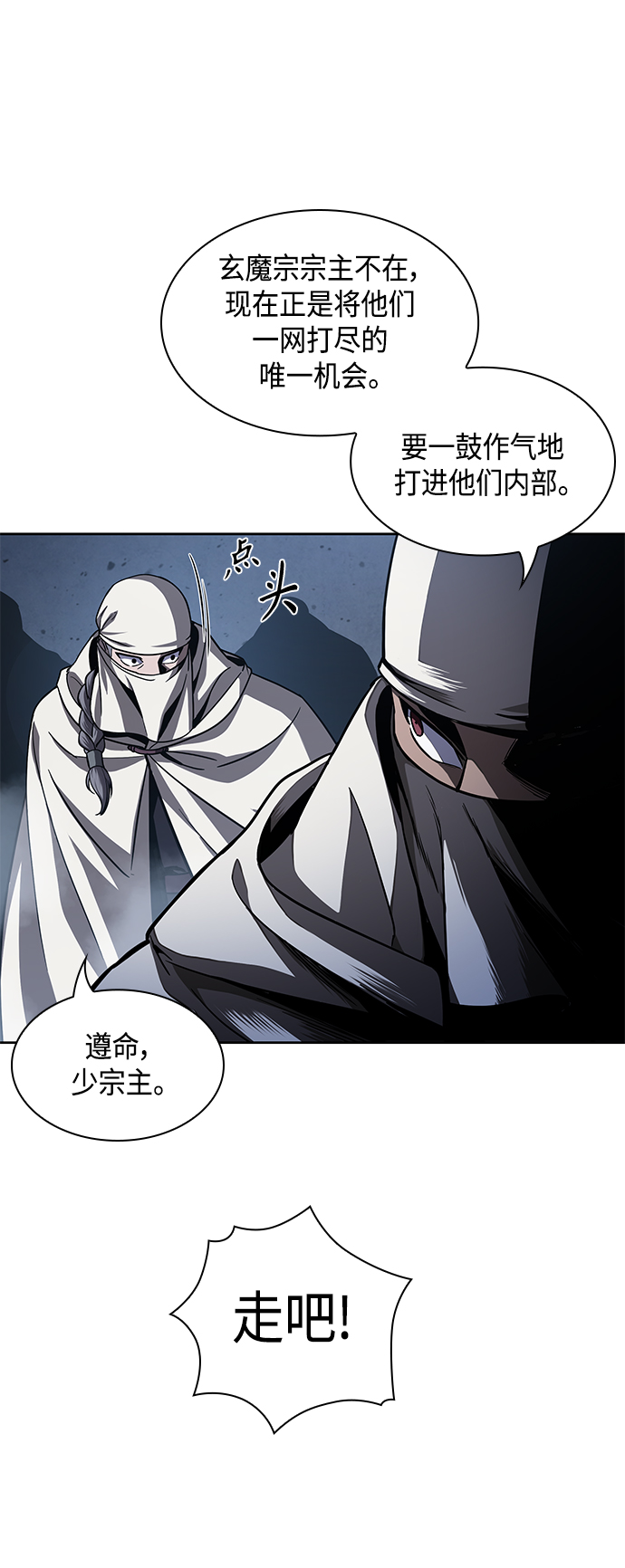 087. 第35章 小教主的资格（1)2