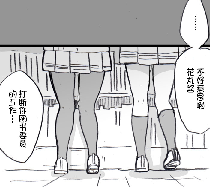 梨丸借书2