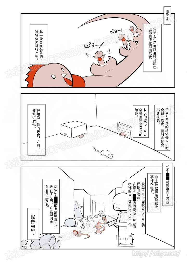 86话3