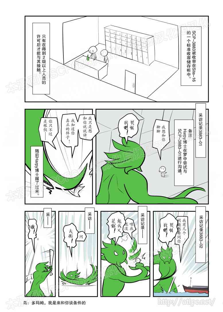 83话2