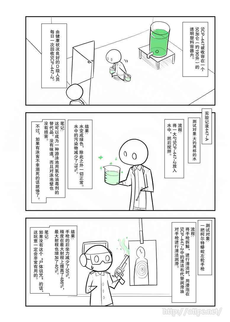 67话2