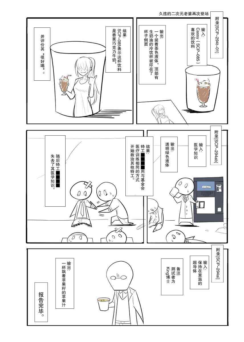 37话3