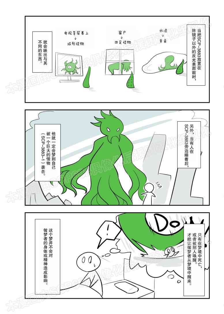 83话1