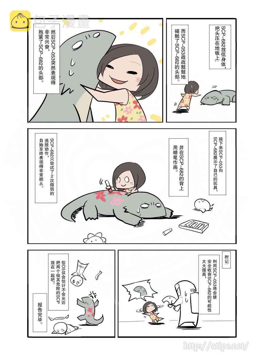16话3