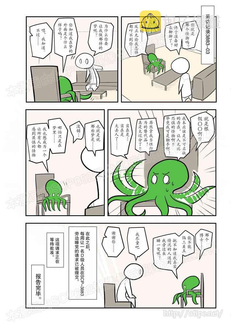 83话3