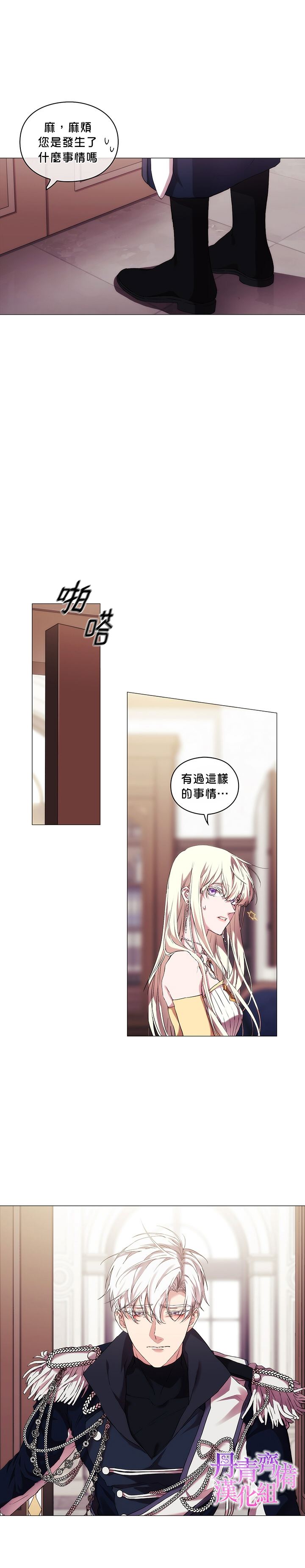 第26话3