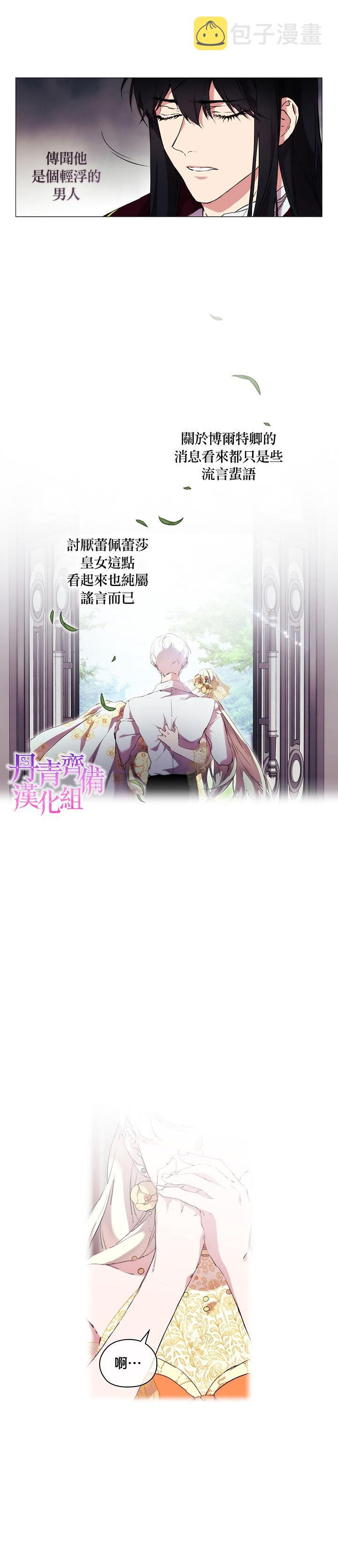 第13话3