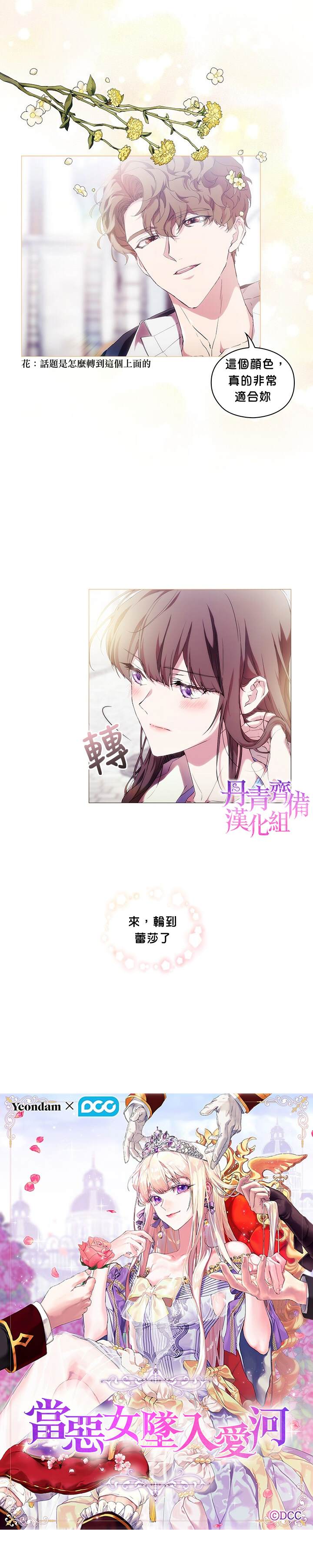 第52话3