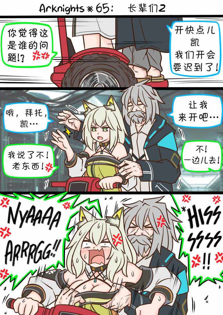 第65话 长辈们20