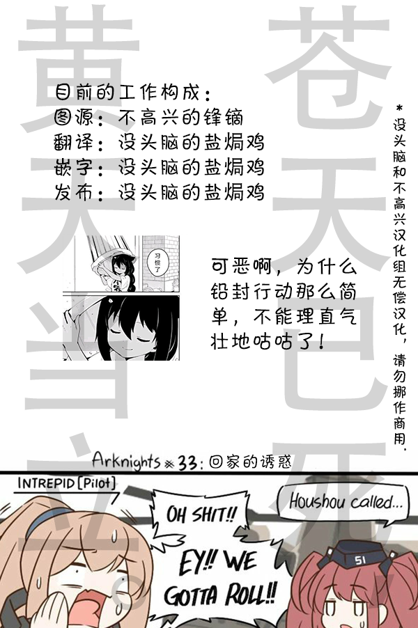 第33话 家中来电2