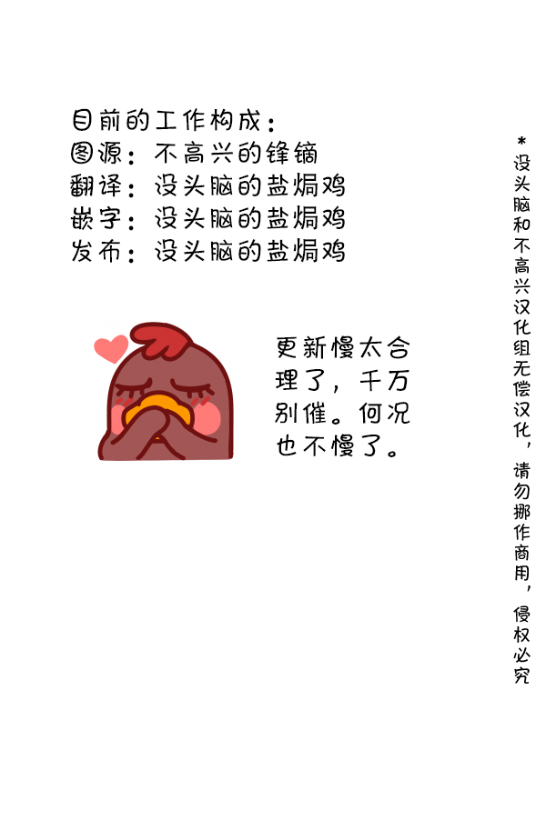 第21话 是敌是友？4