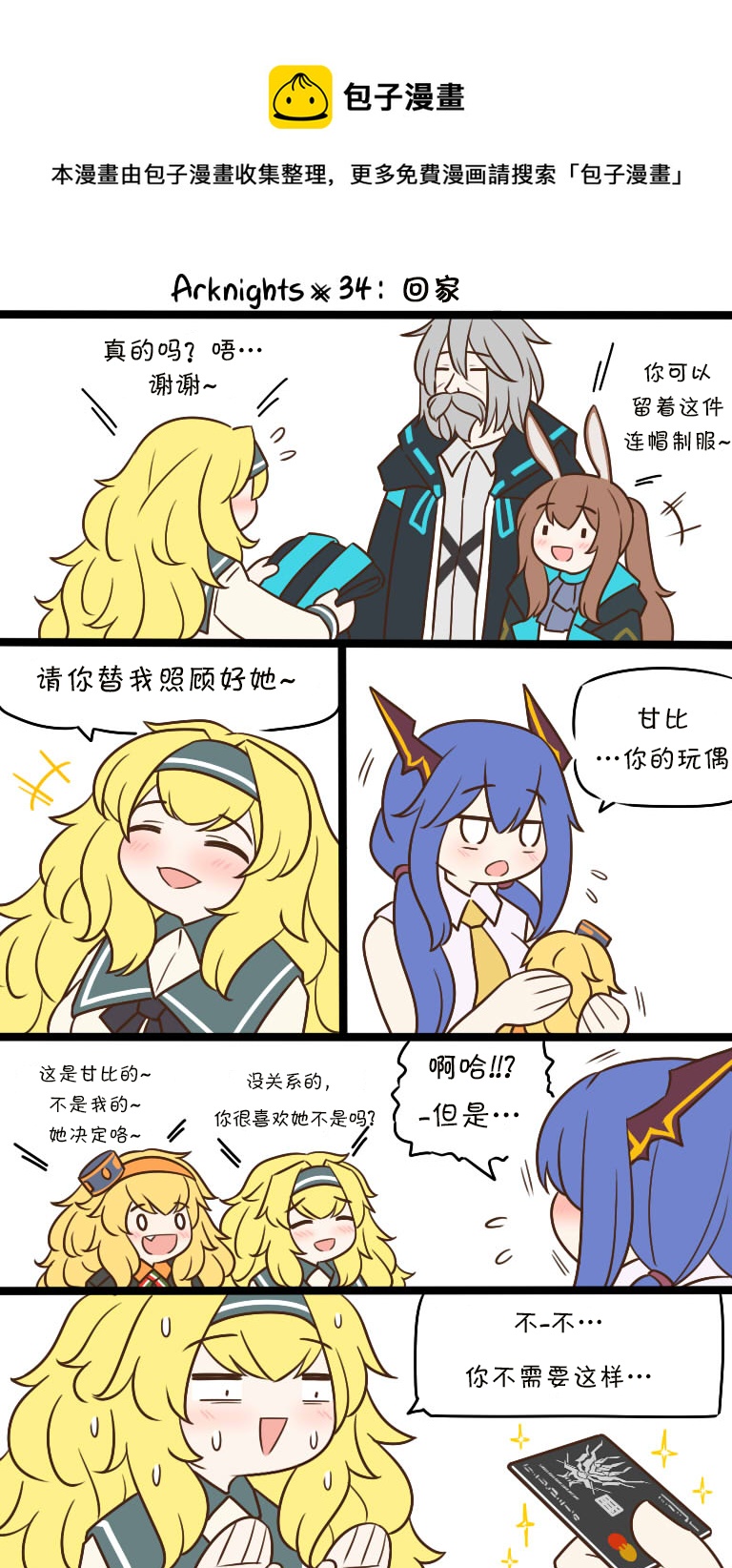 34 回家0