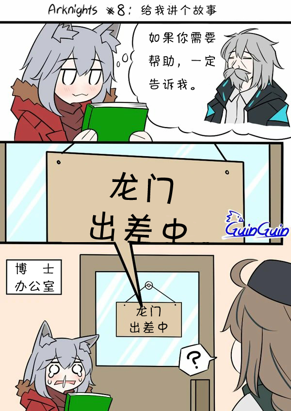 第16话 一位熟人0