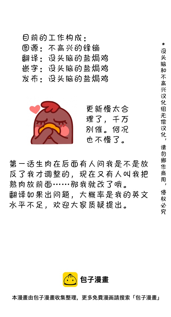 06 博士和病人们2