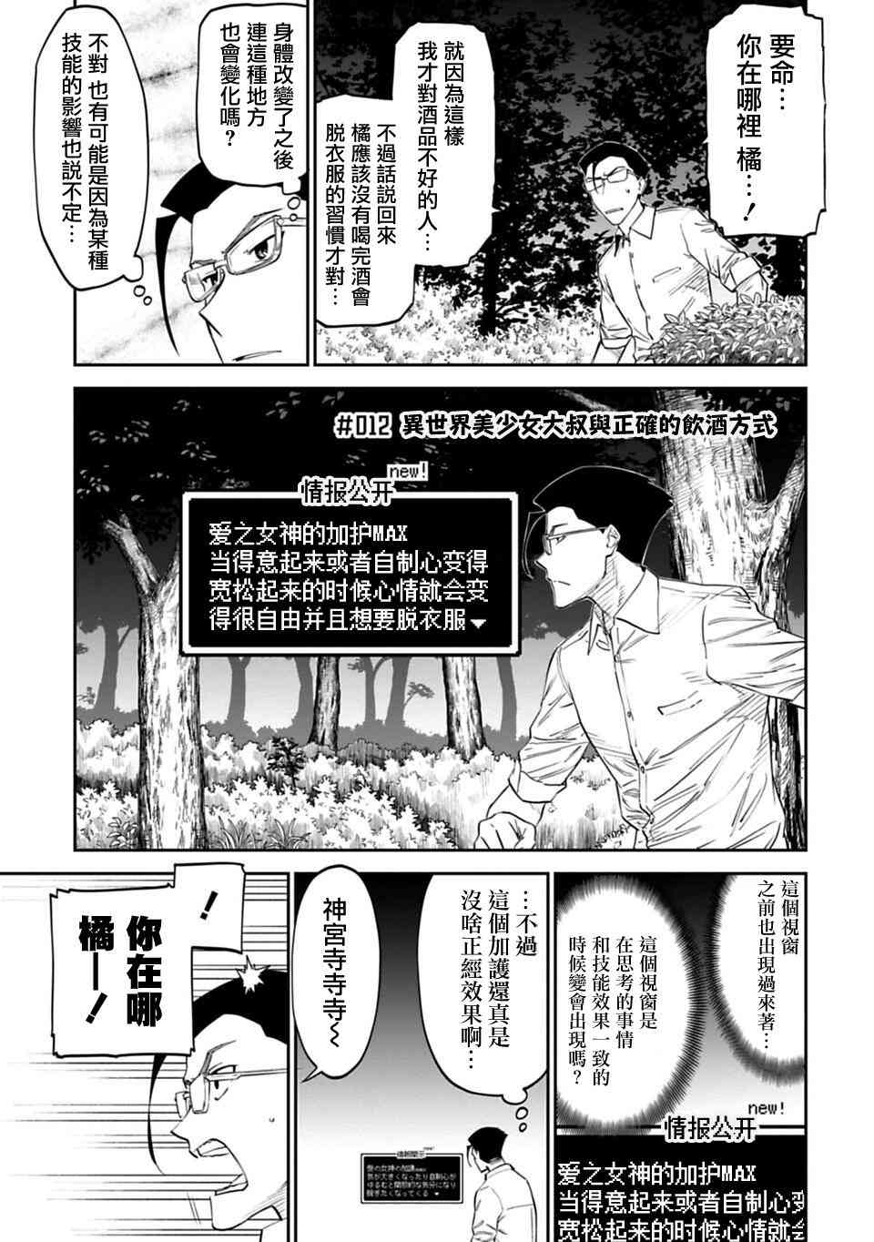 12话0