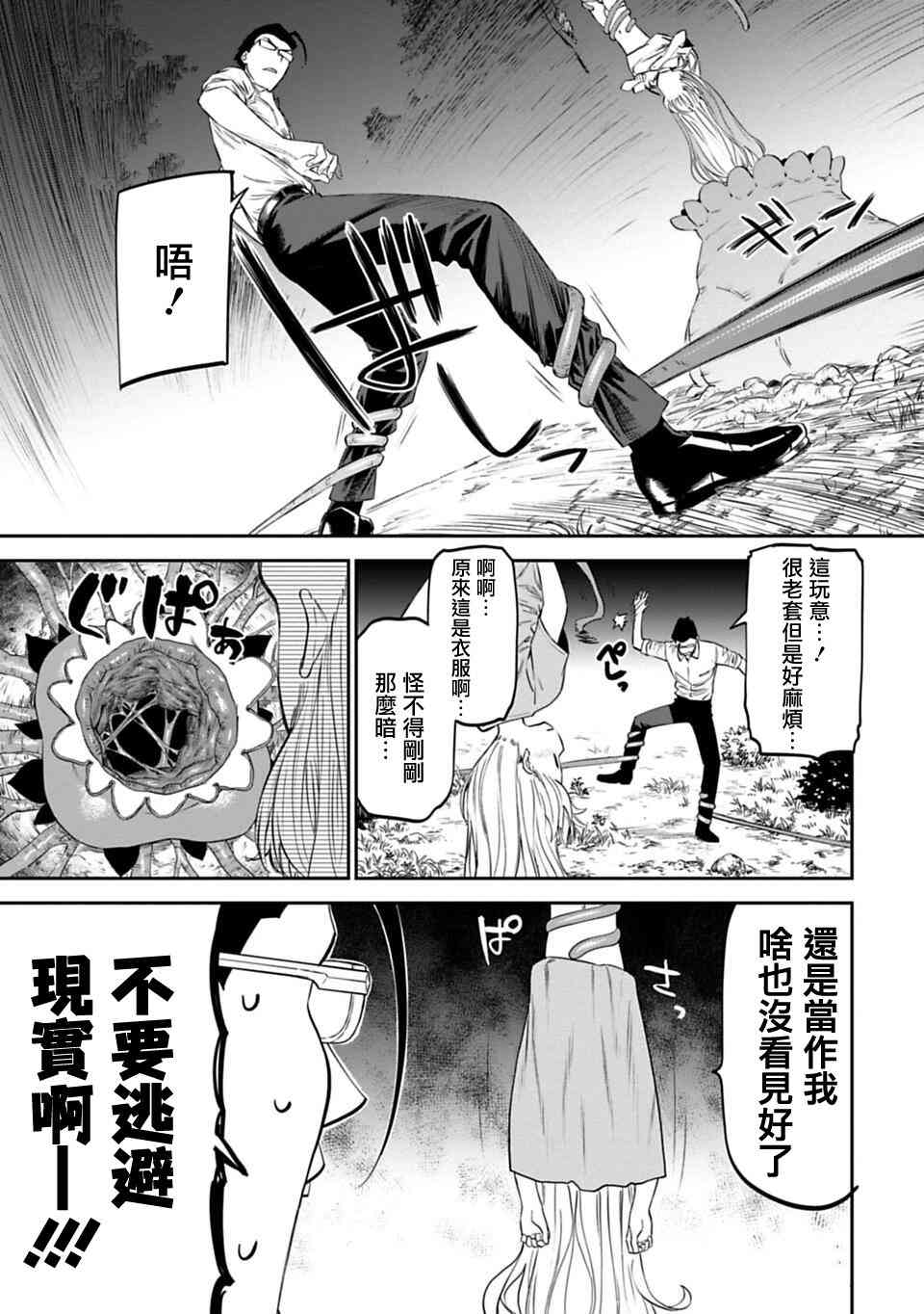 12话4