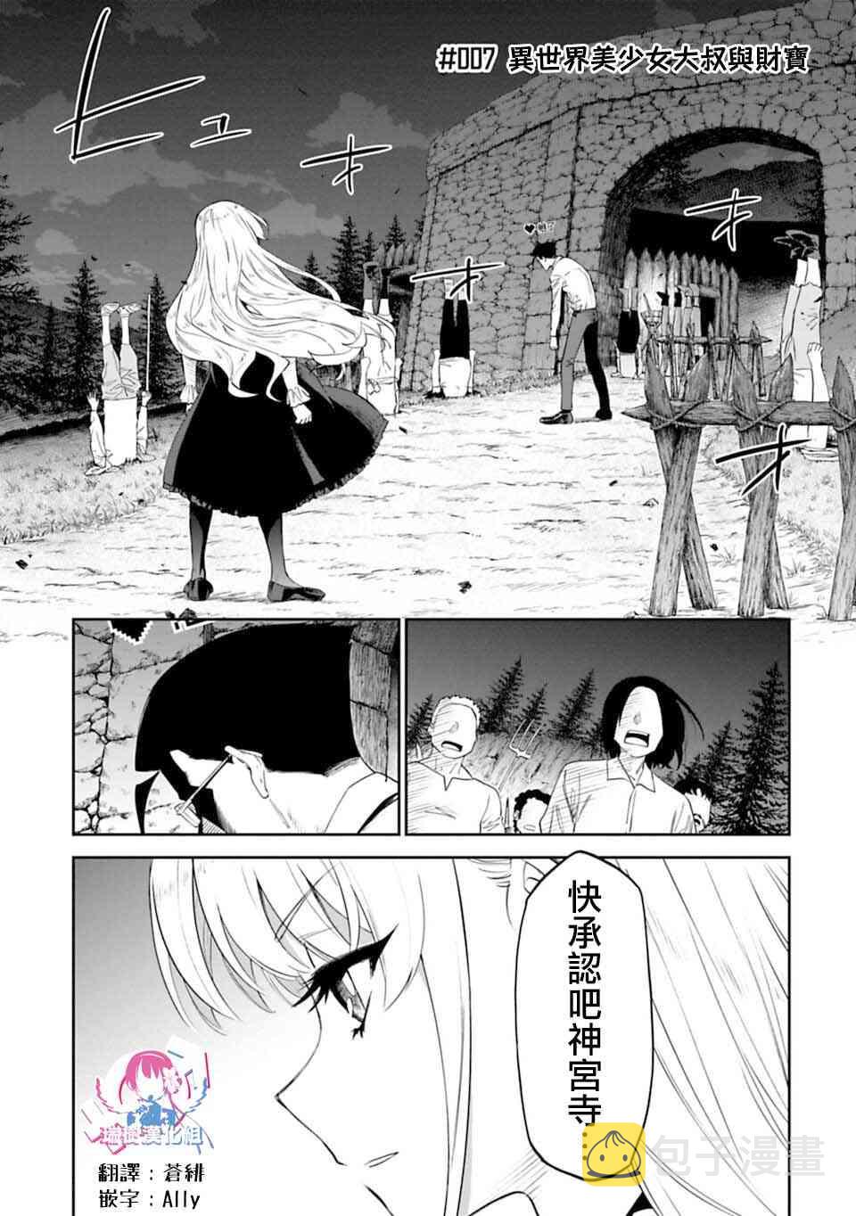 7话0