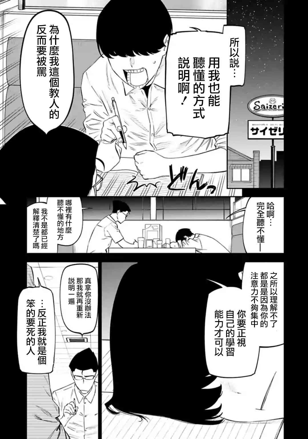 30话4
