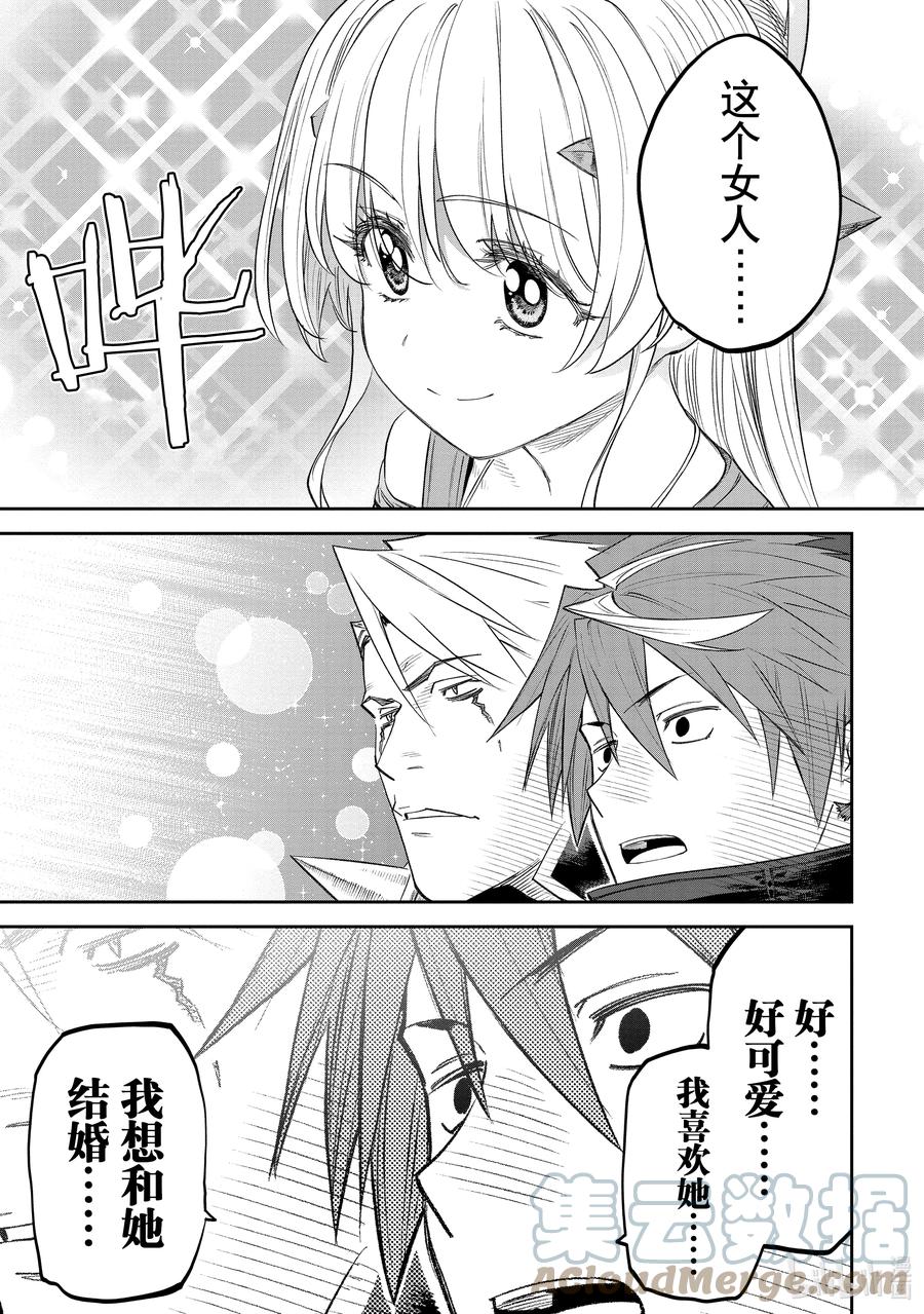 #090 异世界美少女大叔与新面孔4