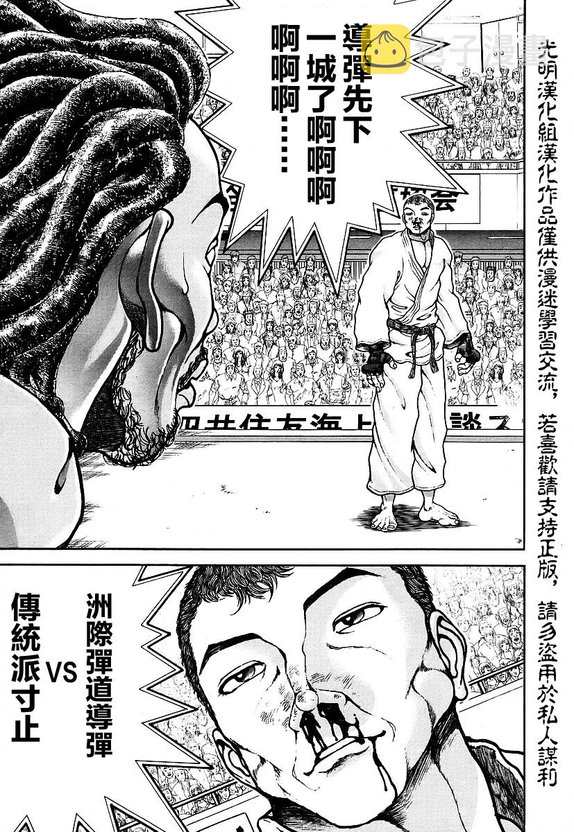 第156话2