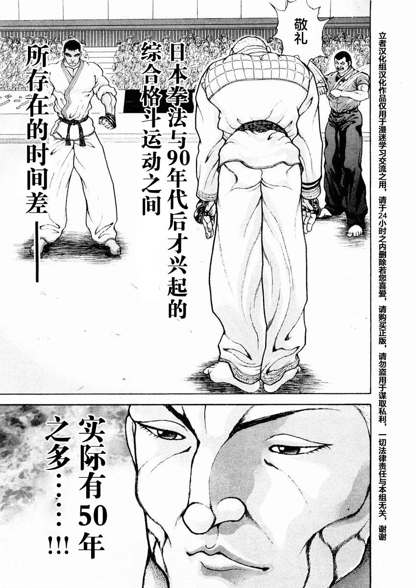 第127话4