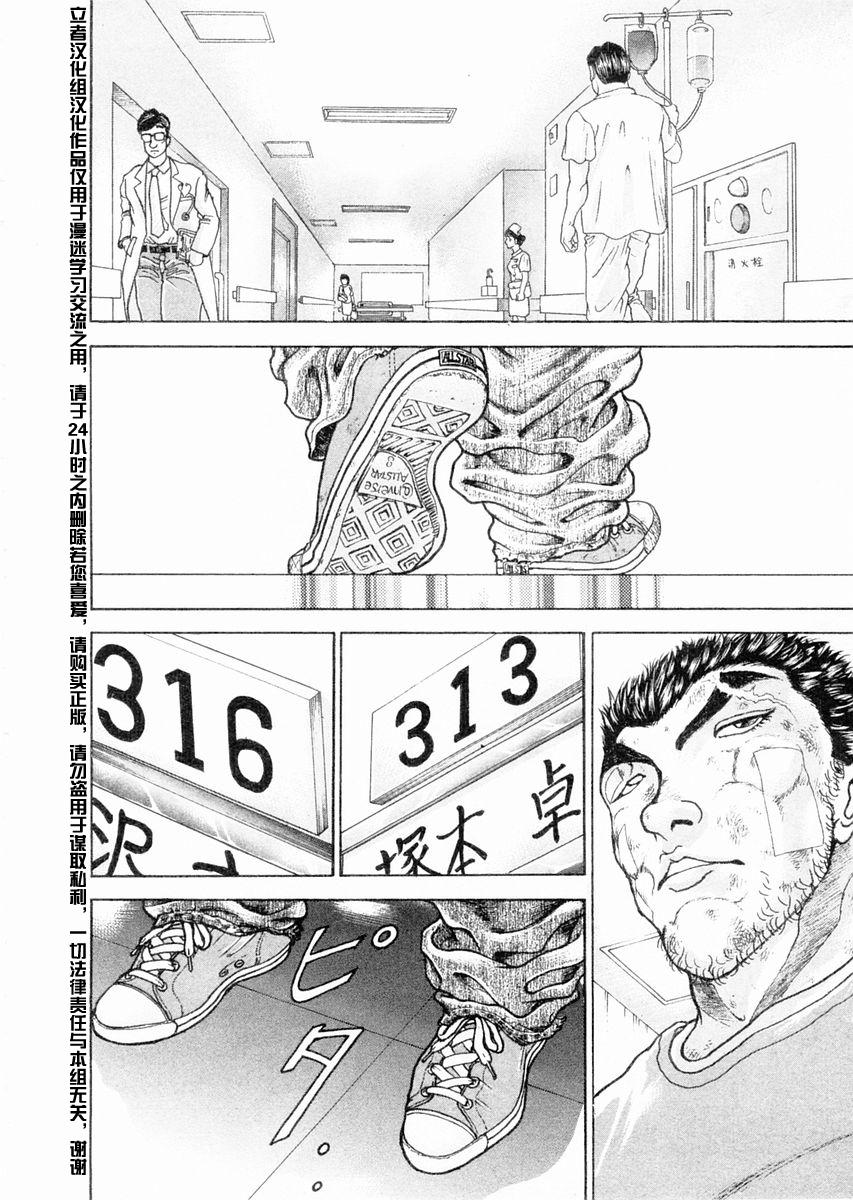 第103话4