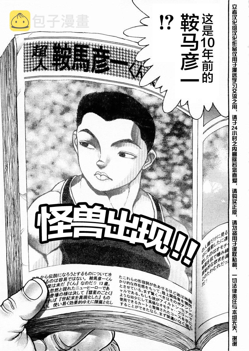 第122话2