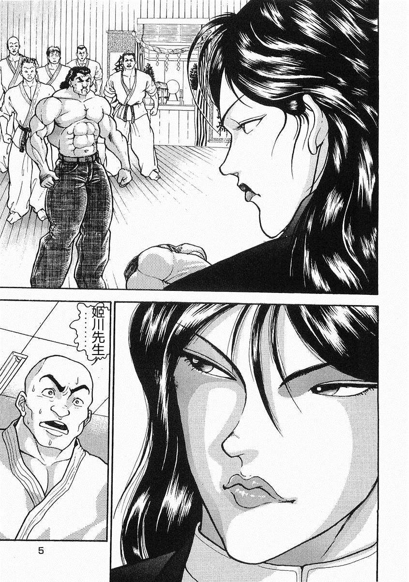 第18话2