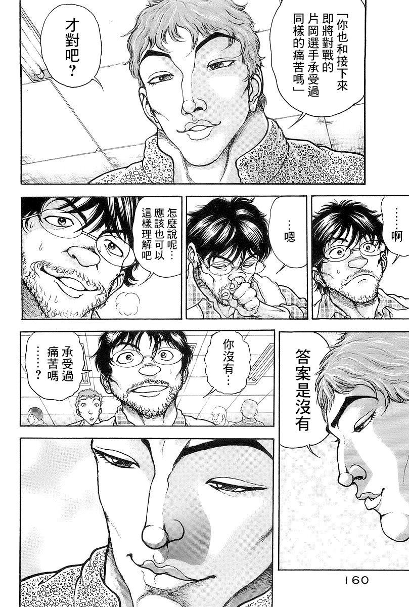 第143话3
