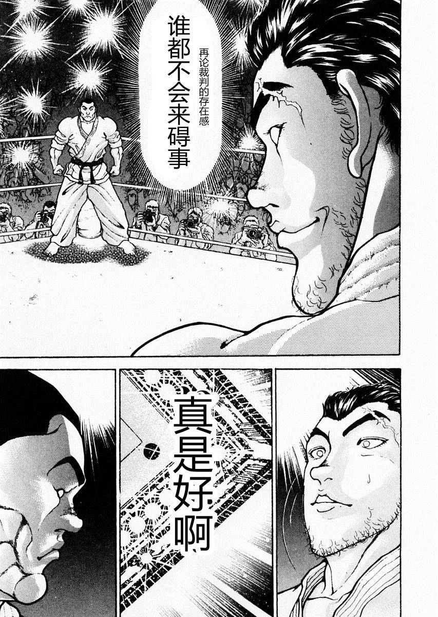 第77话3