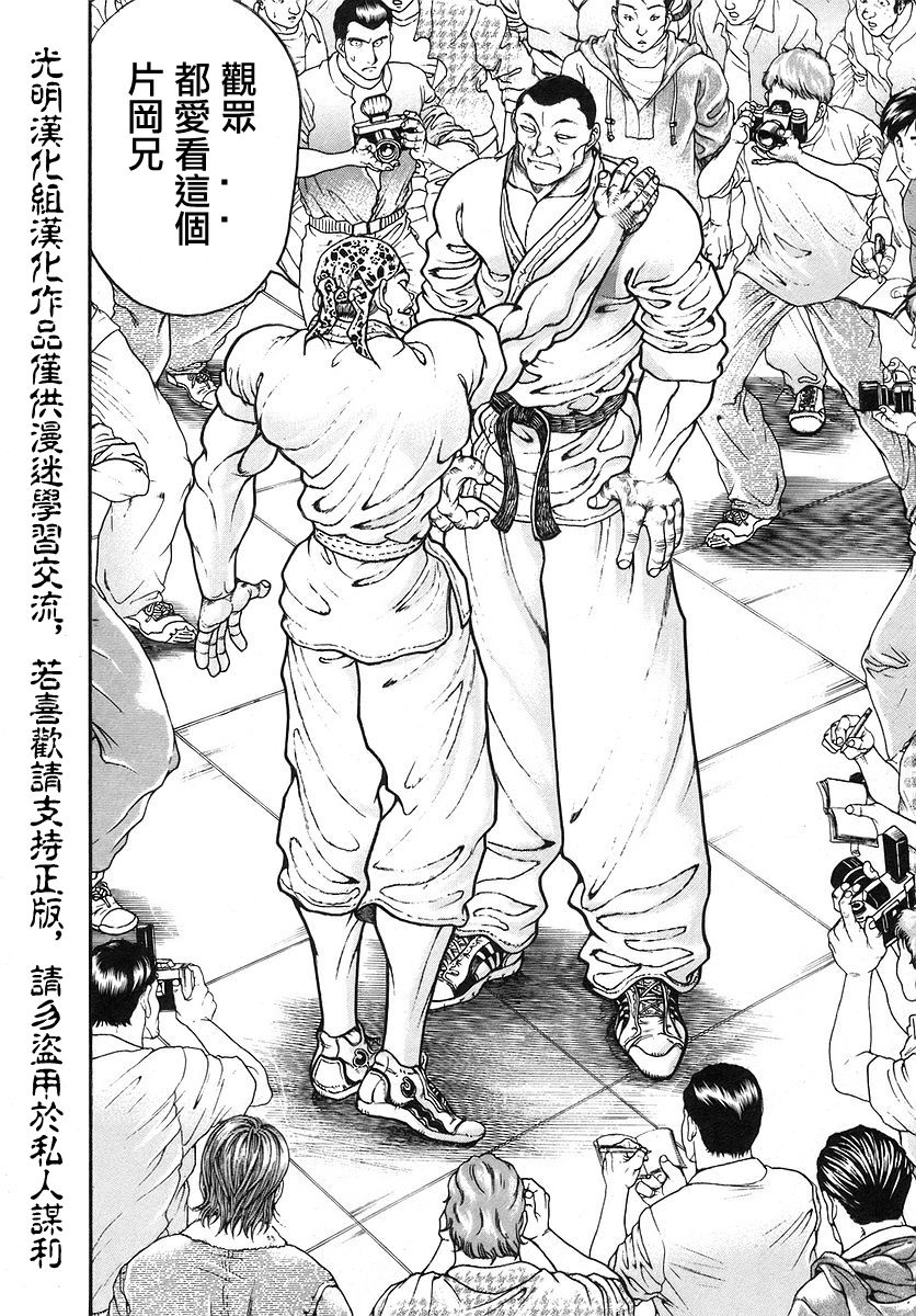 第167话3