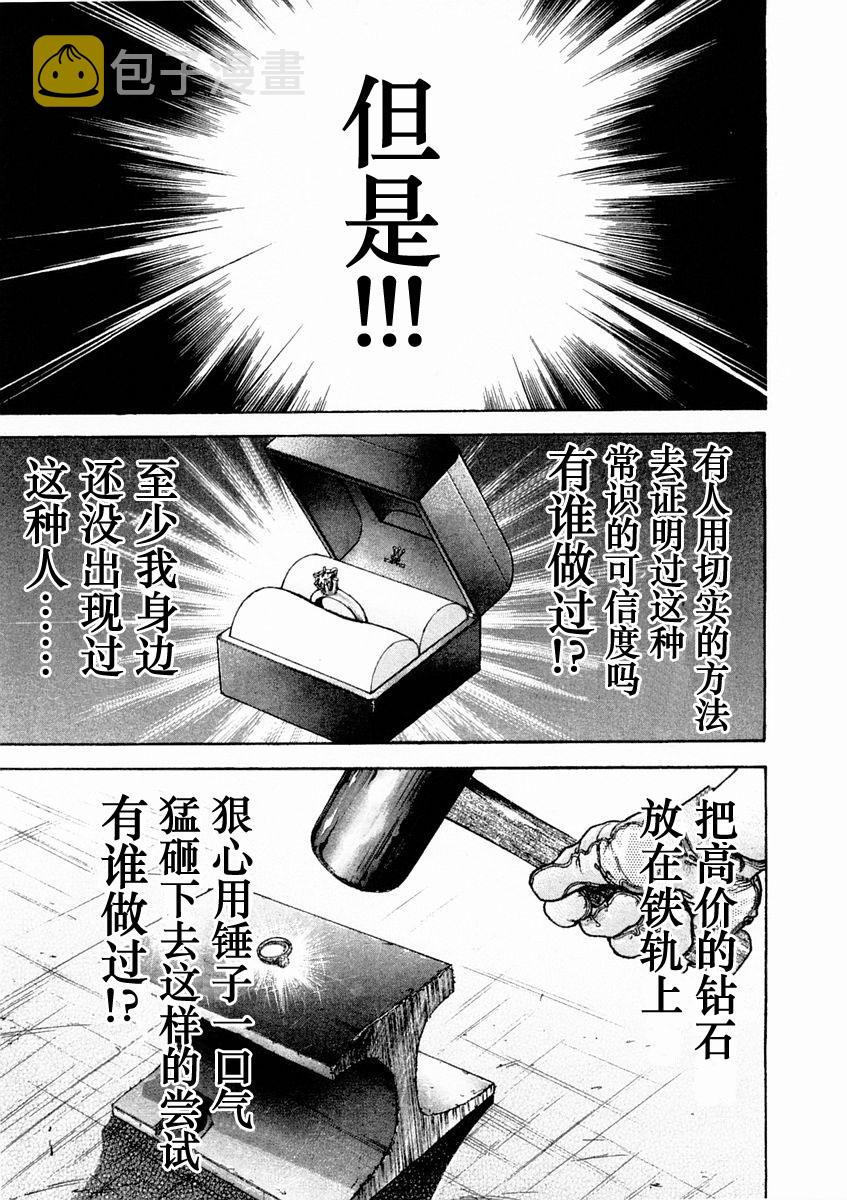 第133话2