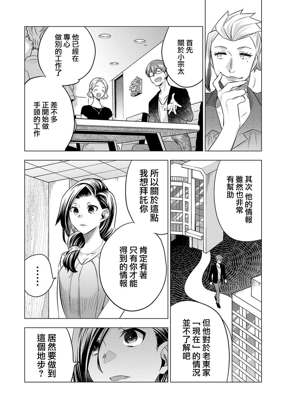 第150话1