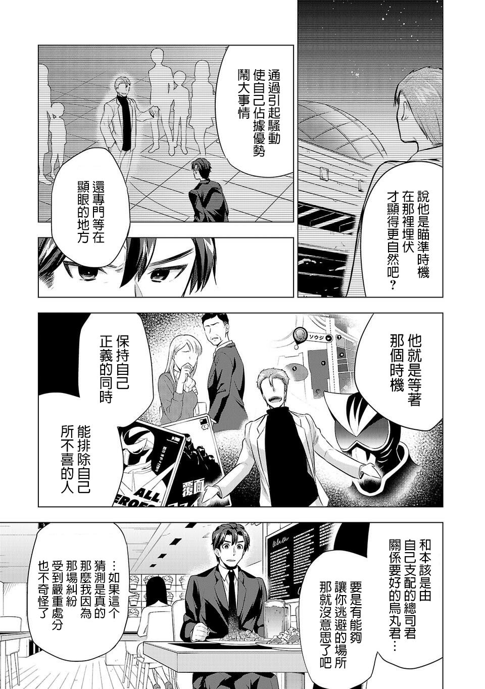 第52话2