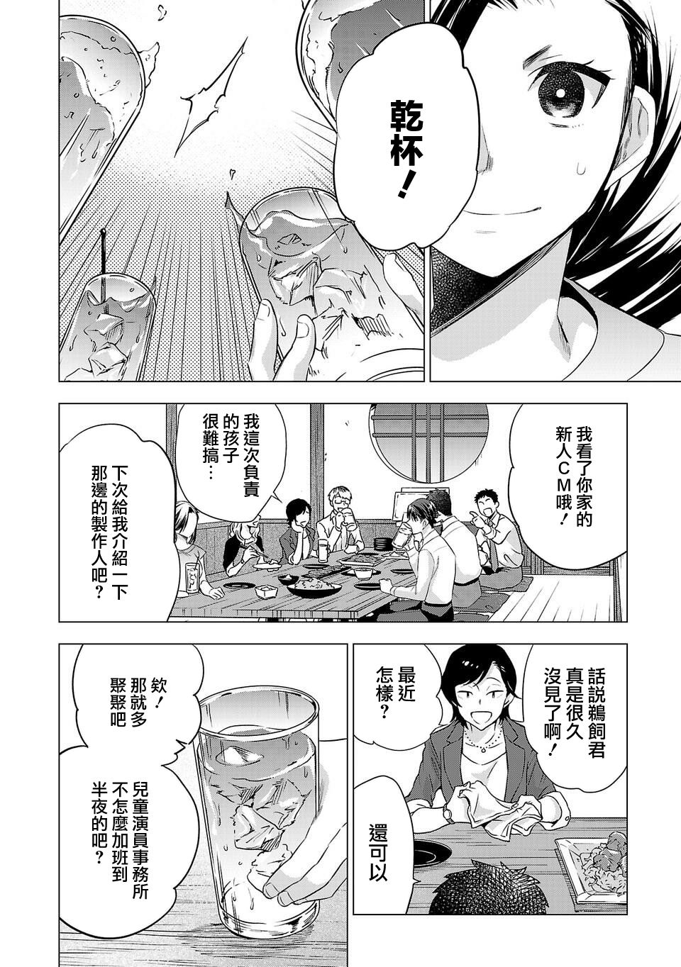 第149话1