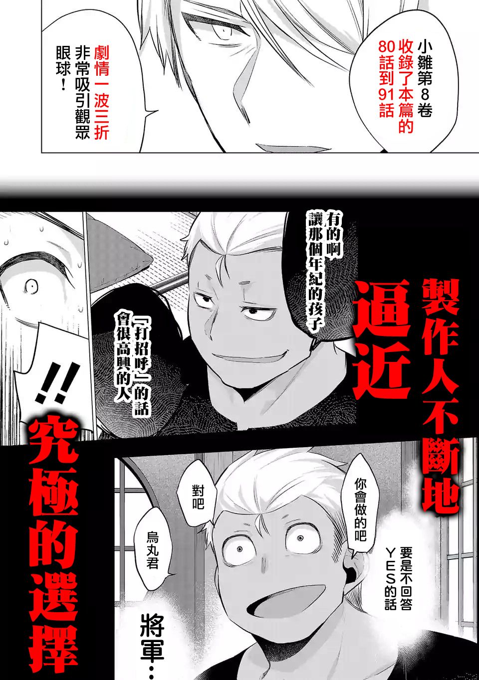 第八卷宣传2