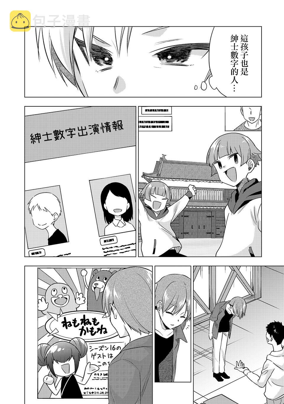 第156话1
