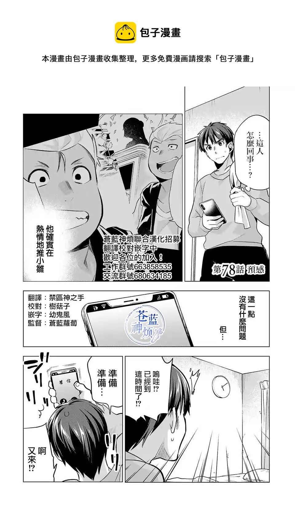 第78话0