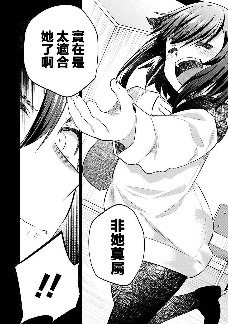 第157话3
