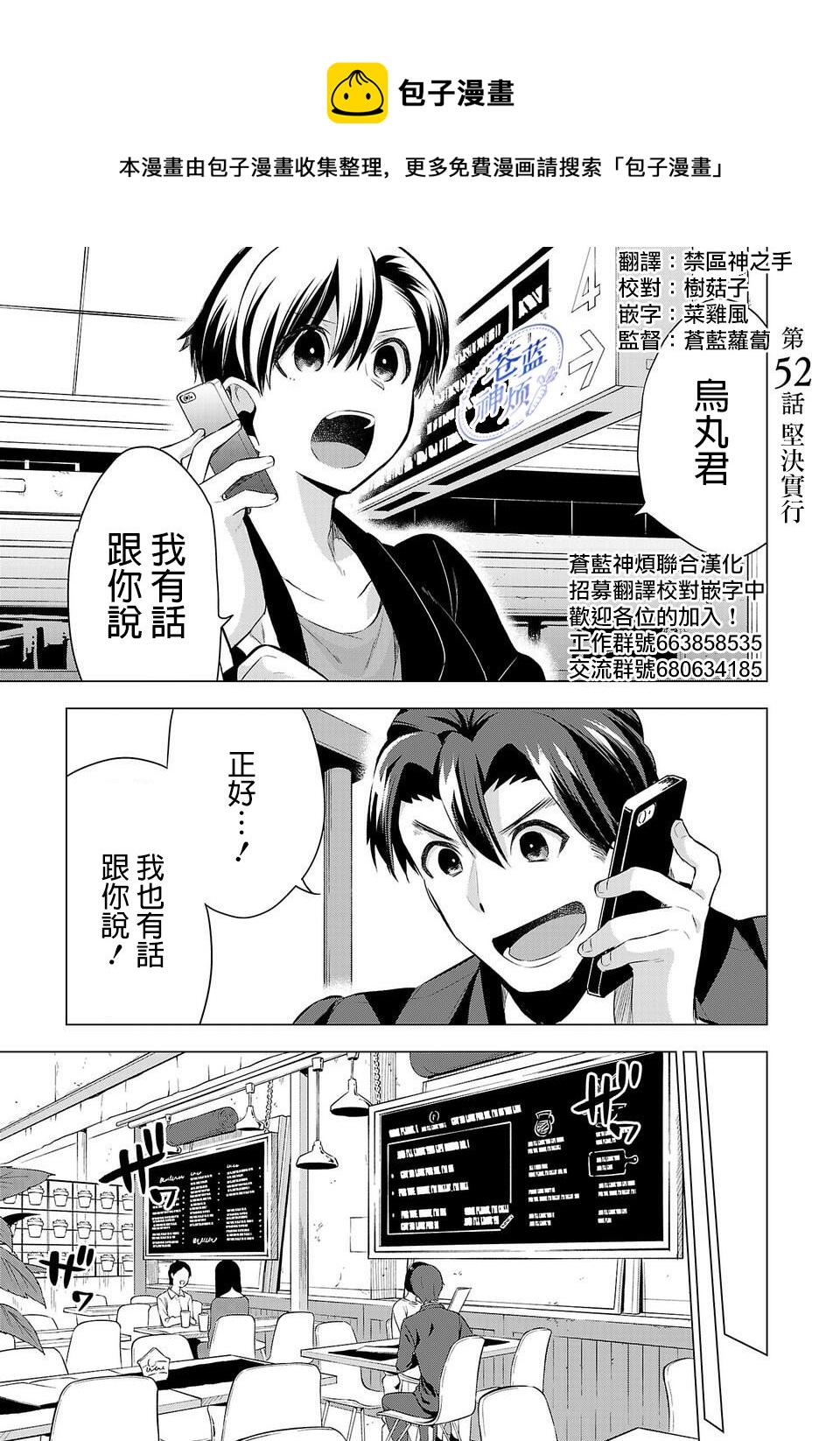 第52话0