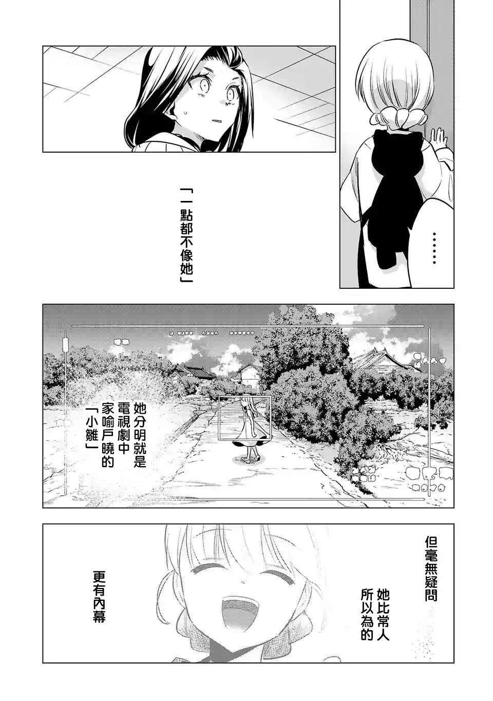 第138话3