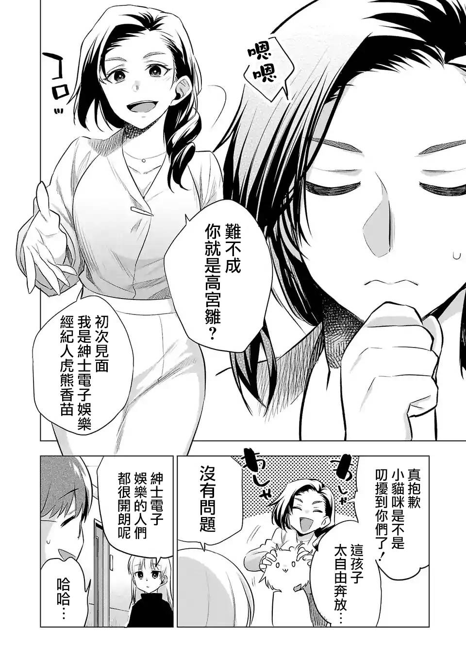 第116话3