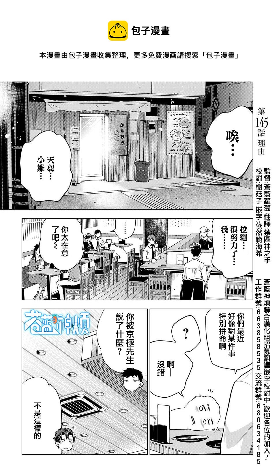 第145话0