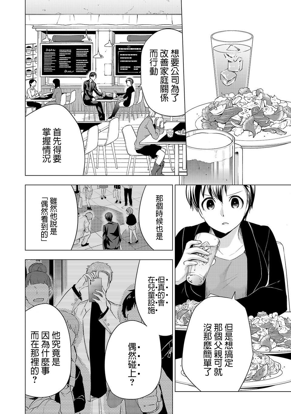 第52话1