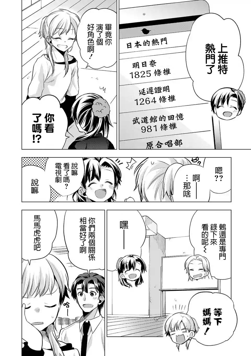 第61话3