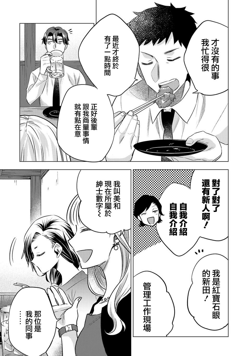 第149话2