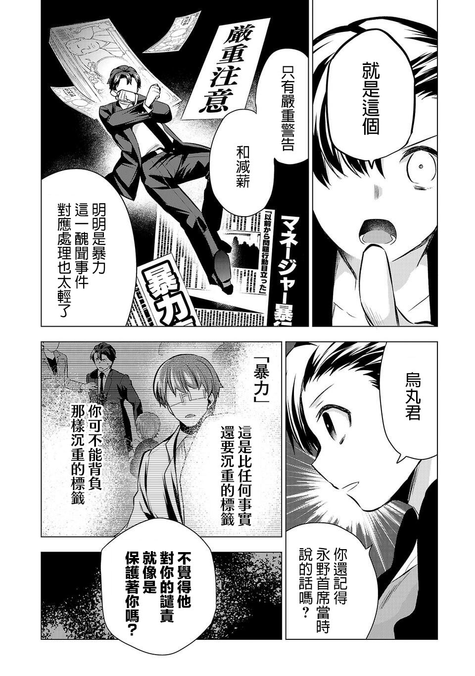 第52话3