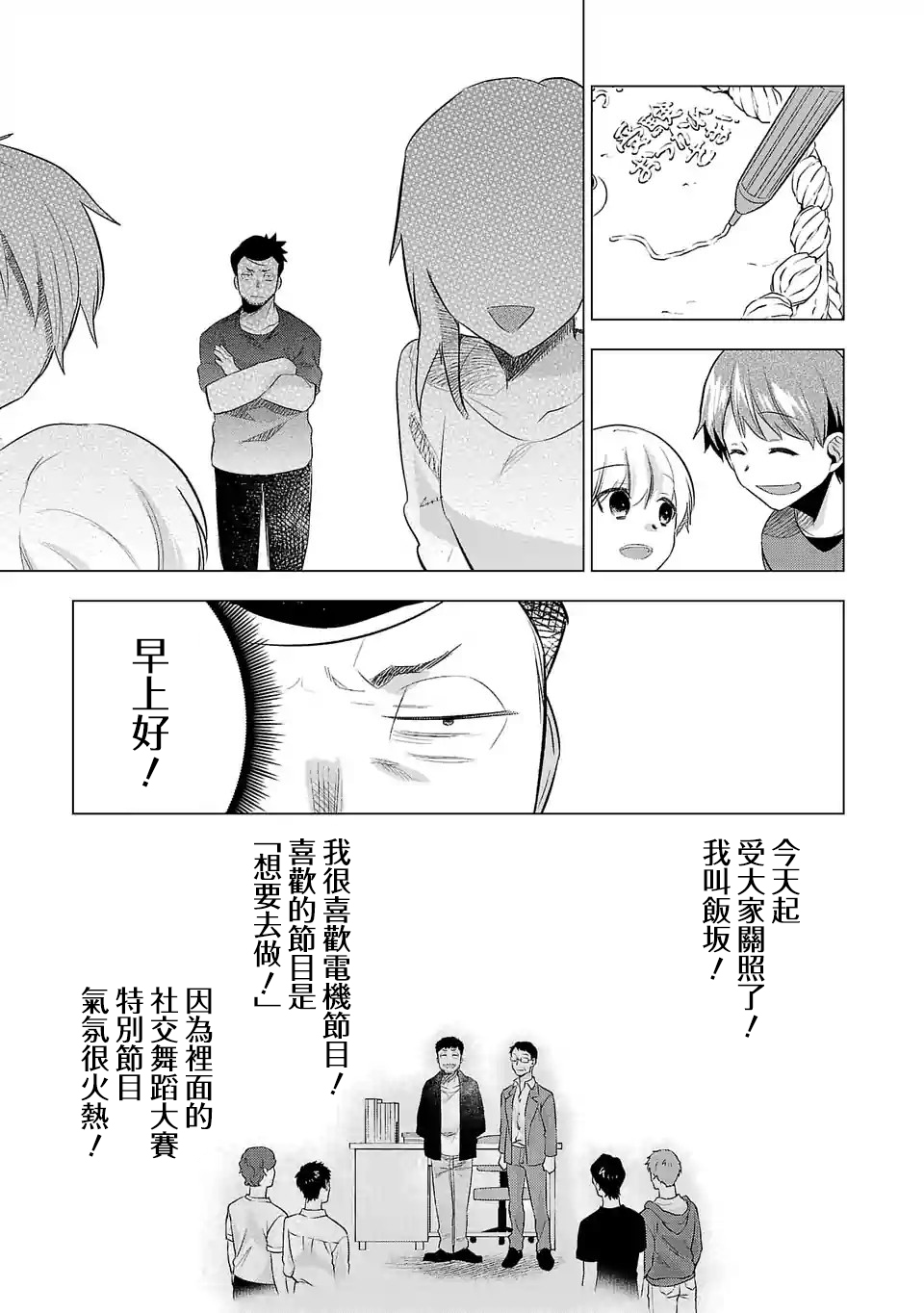第127话2