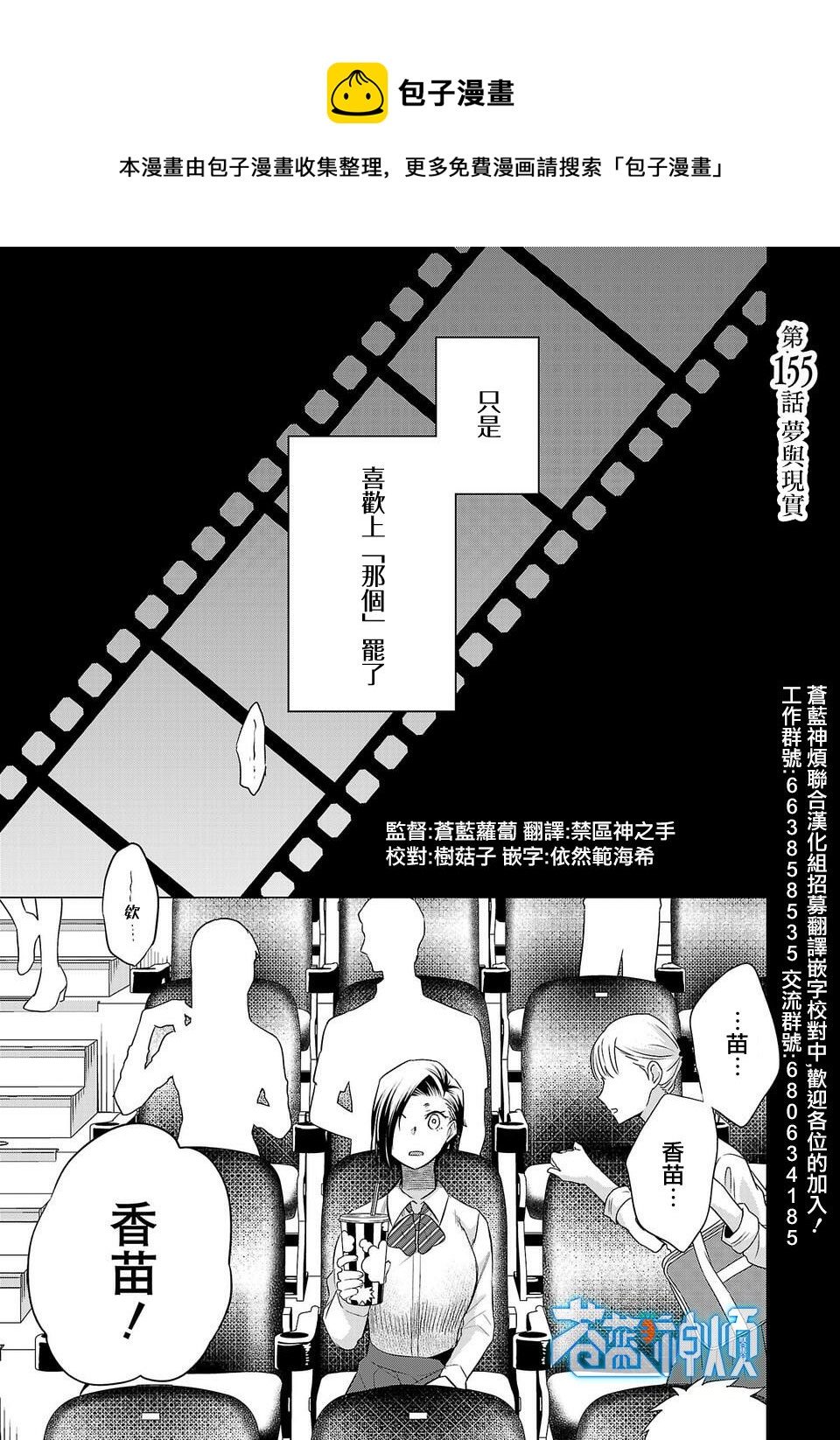 第155话0