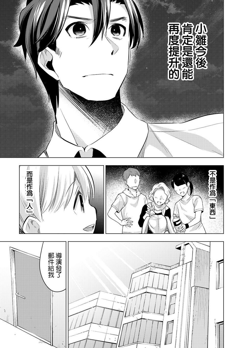 第43话4